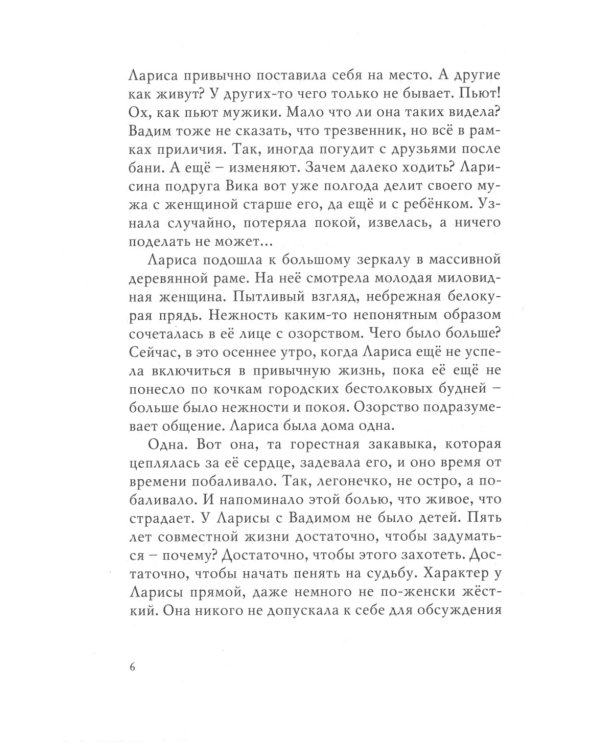 Какого цвета боль?