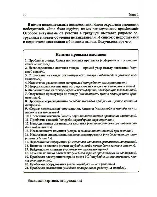 Как привлечь и удержать клиента, или Позитивный взгляд на продажи во время кризиса
