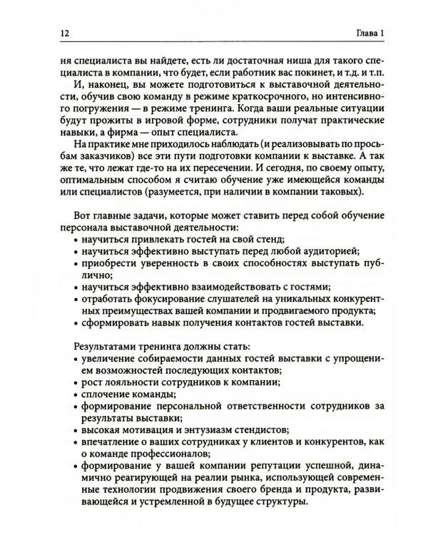 Как привлечь и удержать клиента, или Позитивный взгляд на продажи во время кризиса