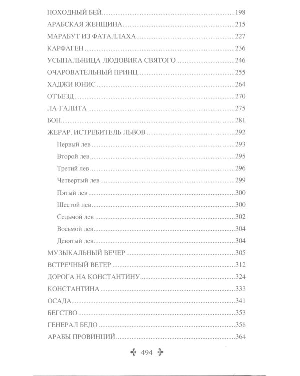 Корвет "Быстрый"