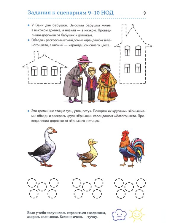 Дошкольная математика для детей 3-4 лет с ОВЗ: Альбом упражнений с разрезным раздаточным материалом 1-й год обучения 