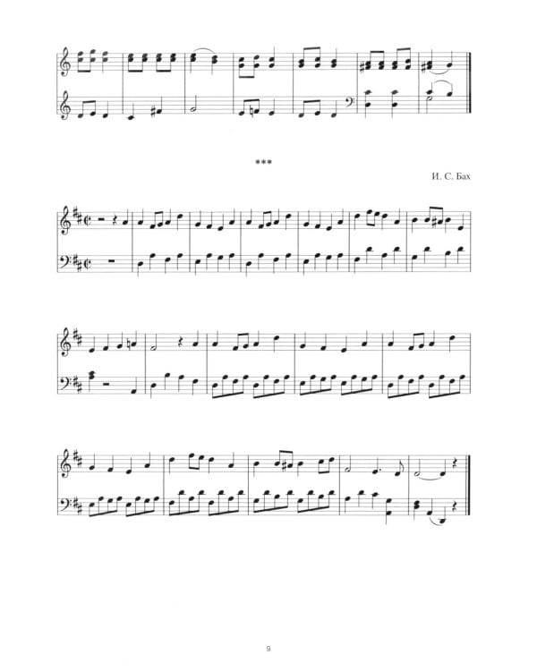 Классический танец. Музыкальное сопровождение уроков