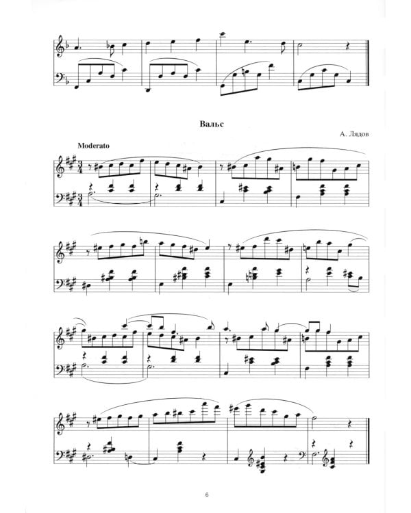 Классический танец. Музыкальное сопровождение уроков