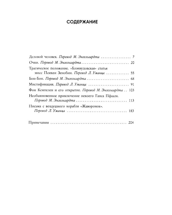 Мистификация