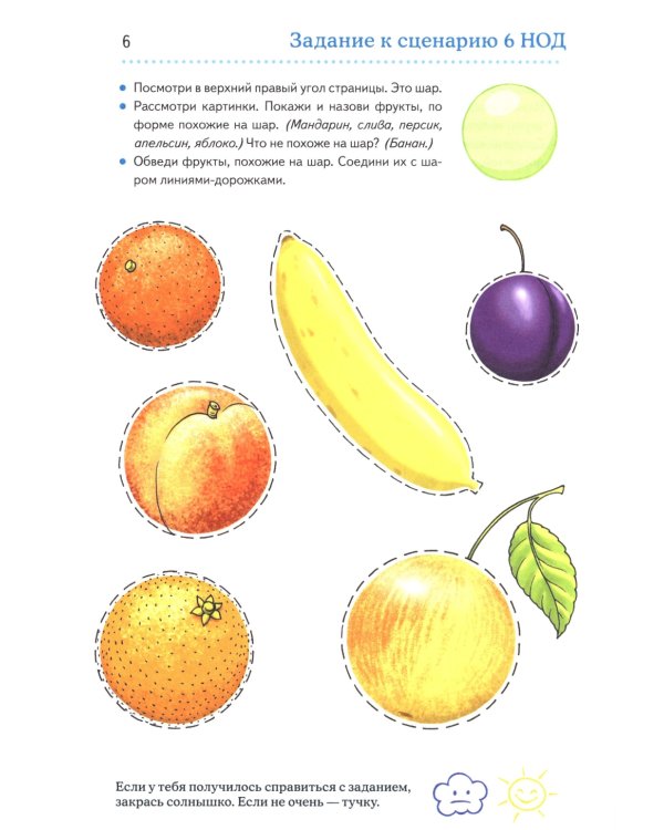Дошкольная математика для детей 3-4 лет с ОВЗ: Альбом упражнений с разрезным раздаточным материалом 1-й год обучения 