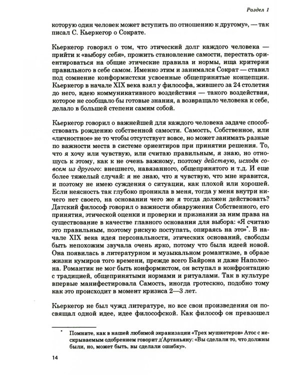 Жизненные навыки. Тренинговые занятия с младшими подростками. 5-6 класс
