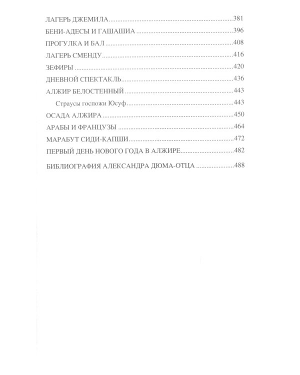 Корвет "Быстрый"