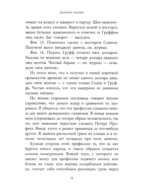 Мистификация