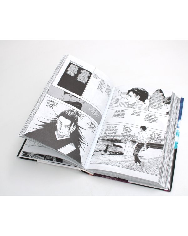 Магическая битва 10-12: манга (комплект из 3-х книг)