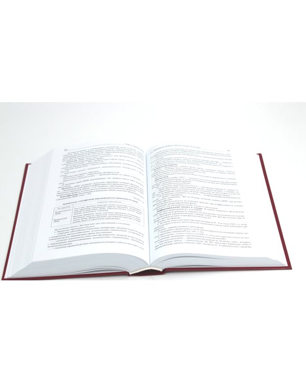 Педиатрия: Учебник для медицинских вузов. 8-е изд., испр. и доп