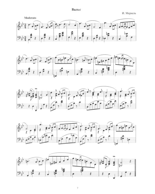 Классический танец. Музыкальное сопровождение уроков