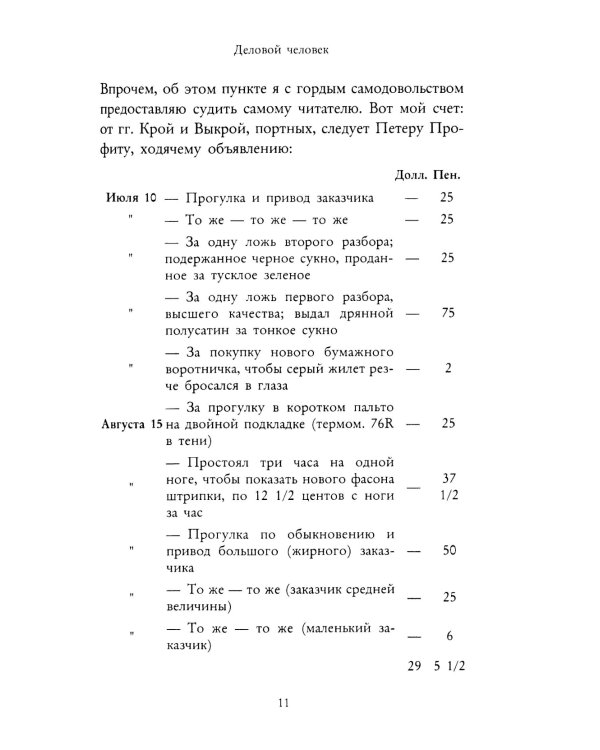 Мистификация