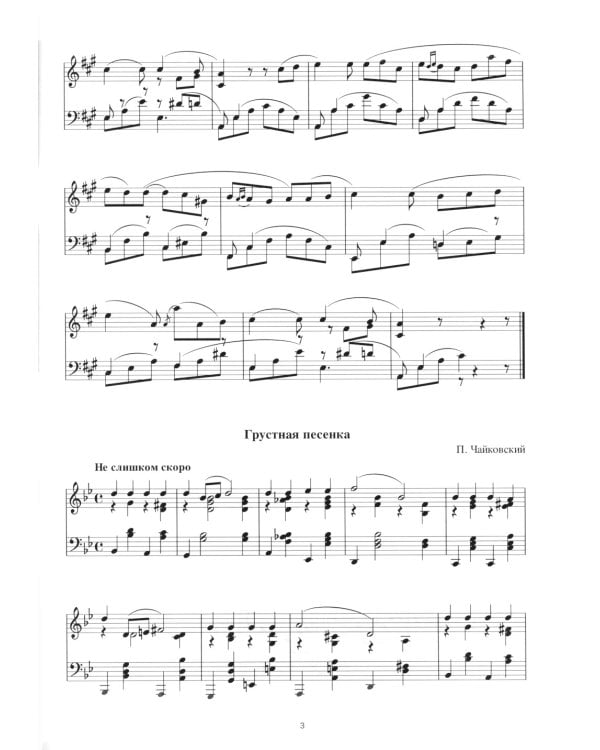 Классический танец. Музыкальное сопровождение уроков