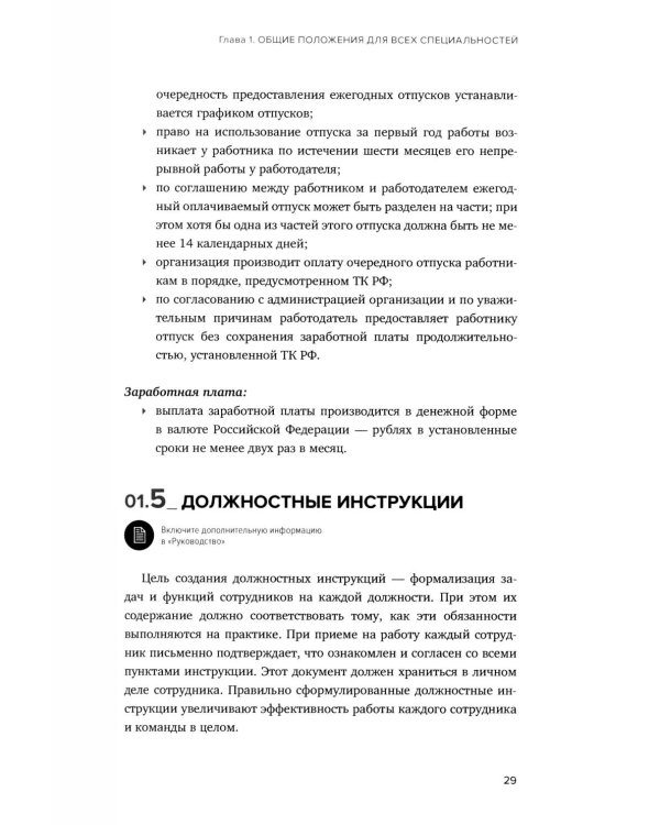 Сервис в стиле casual. Стандарты обслуживания для хостес и официантов ресторана демократичного формата