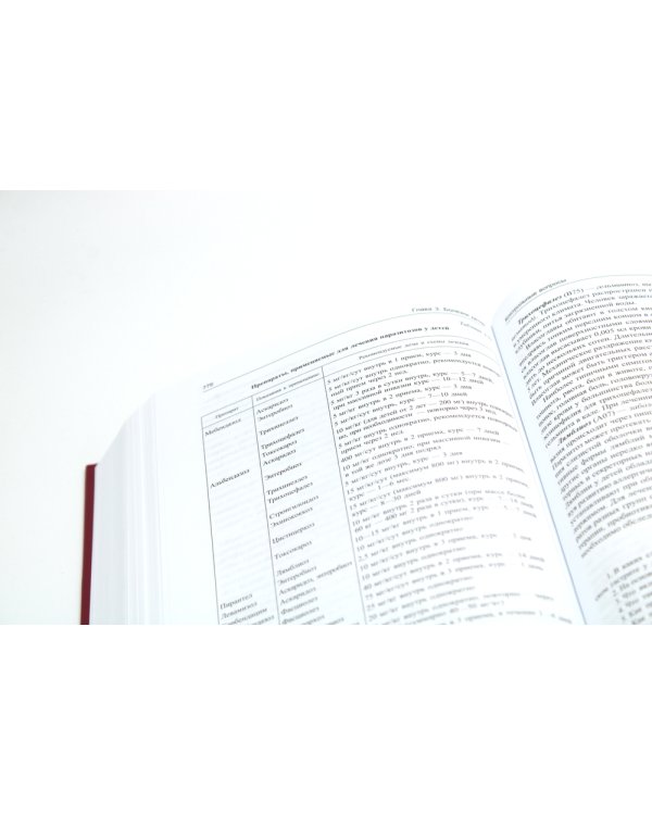 Педиатрия: Учебник для медицинских вузов. 8-е изд., испр. и доп