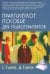 Практическое пособие для психотерапевтов. 3-е изд., перераб.и доп