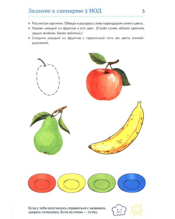 Дошкольная математика для детей 3-4 лет с ОВЗ: Альбом упражнений с разрезным раздаточным материалом 1-й год обучения 