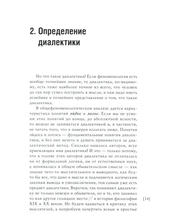 Античный космос и современная наука