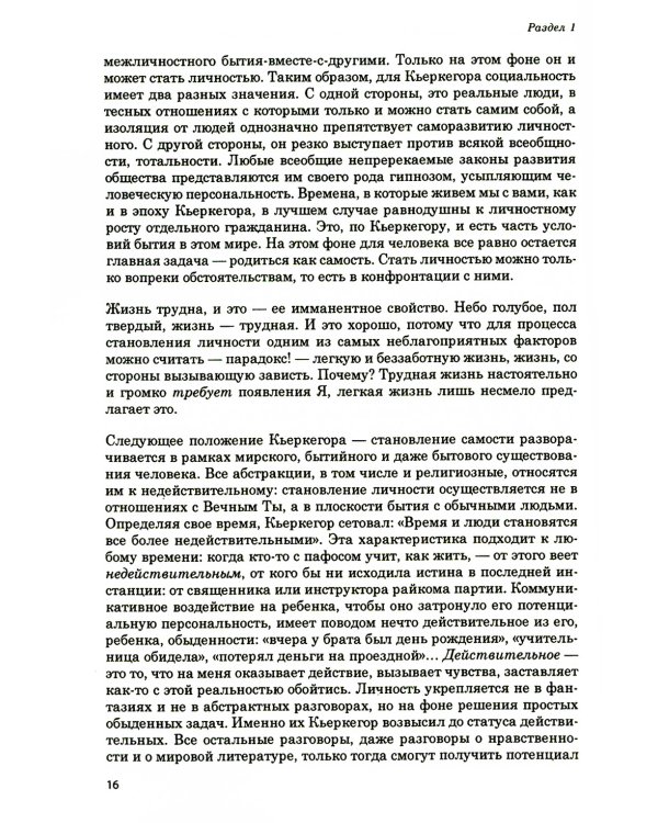 Жизненные навыки. Тренинговые занятия с младшими подростками. 5-6 класс