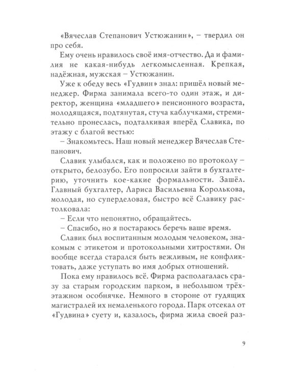 Какого цвета боль?