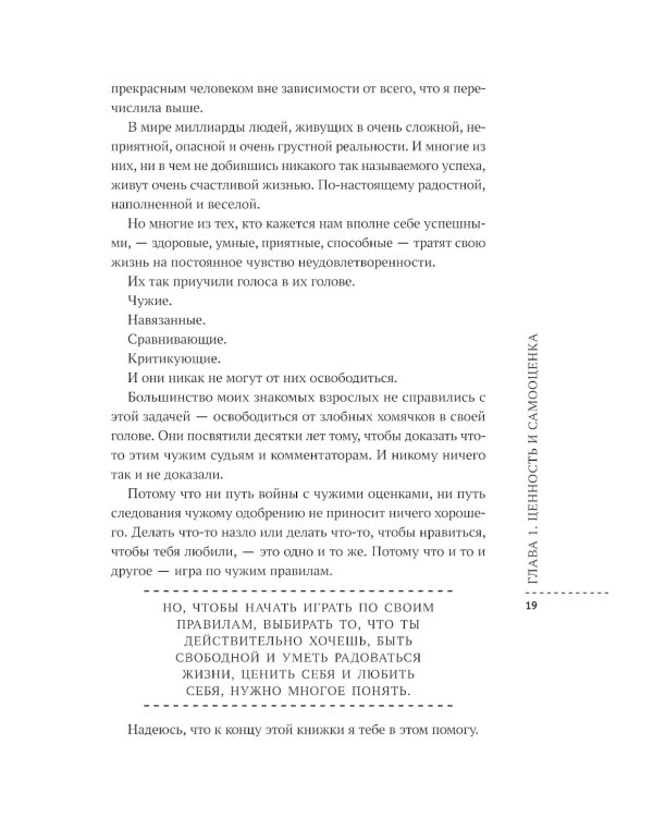 Я так взрослею: об отношениях с собой и другими. 2-е изд