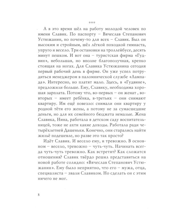 Какого цвета боль?