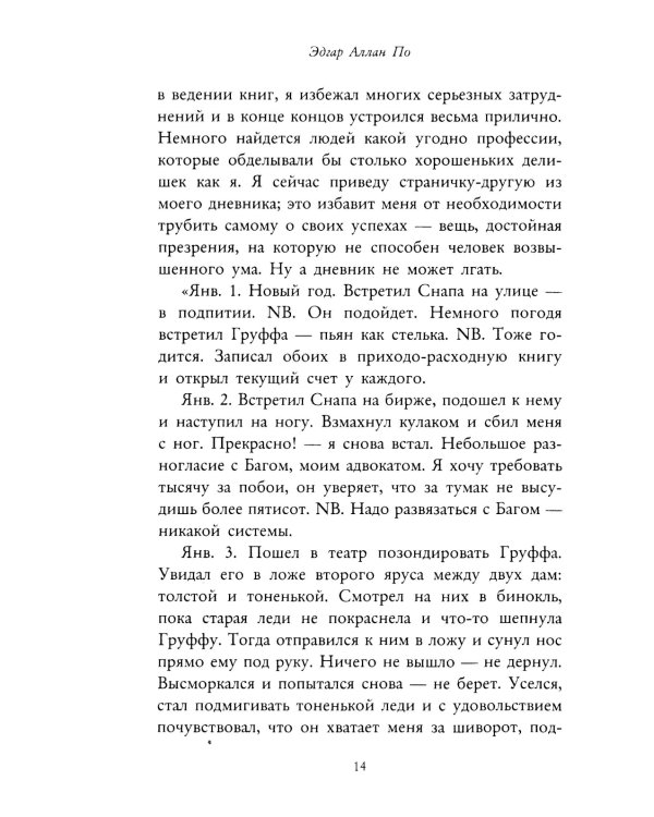 Мистификация