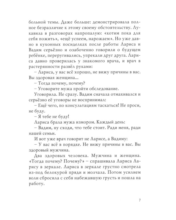 Какого цвета боль?