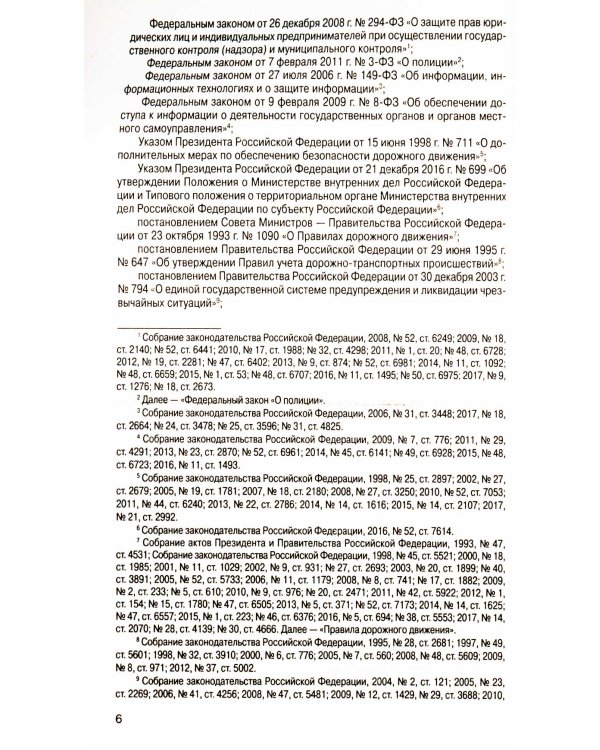 Новый регламент ГИБДД. Административный регламент исполнения МВД РФ