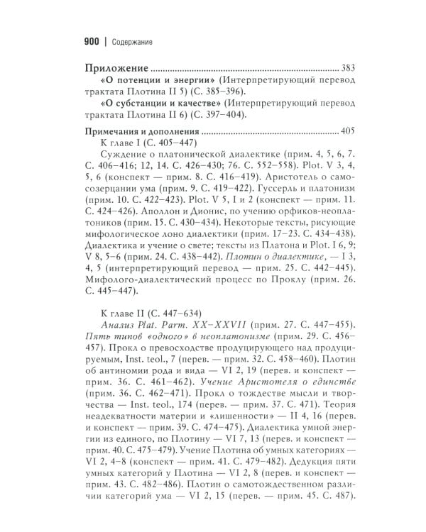 Античный космос и современная наука