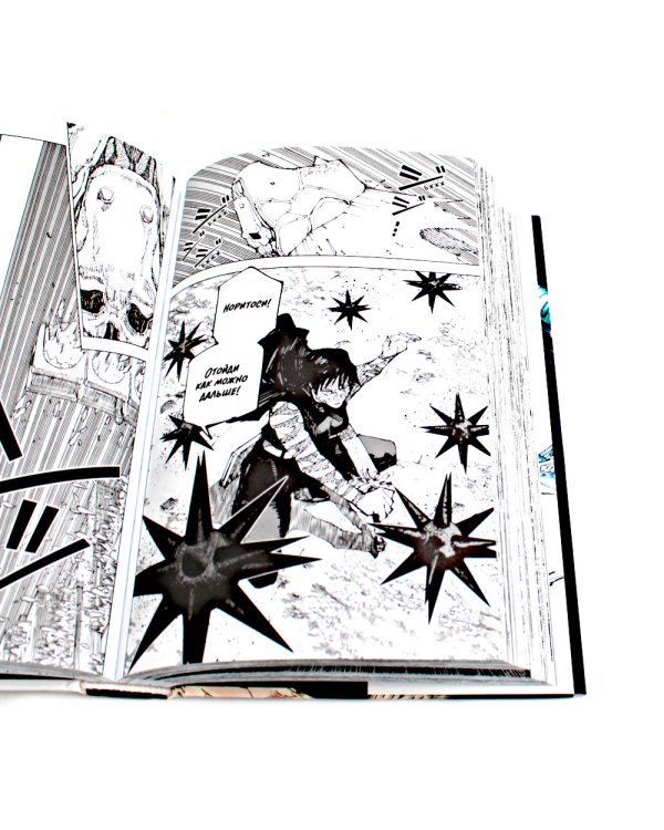 Магическая битва 10-12: манга (комплект из 3-х книг)