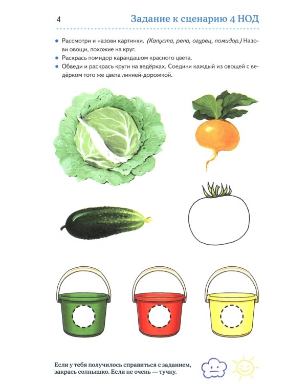 Дошкольная математика для детей 3-4 лет с ОВЗ: Альбом упражнений с разрезным раздаточным материалом 1-й год обучения 