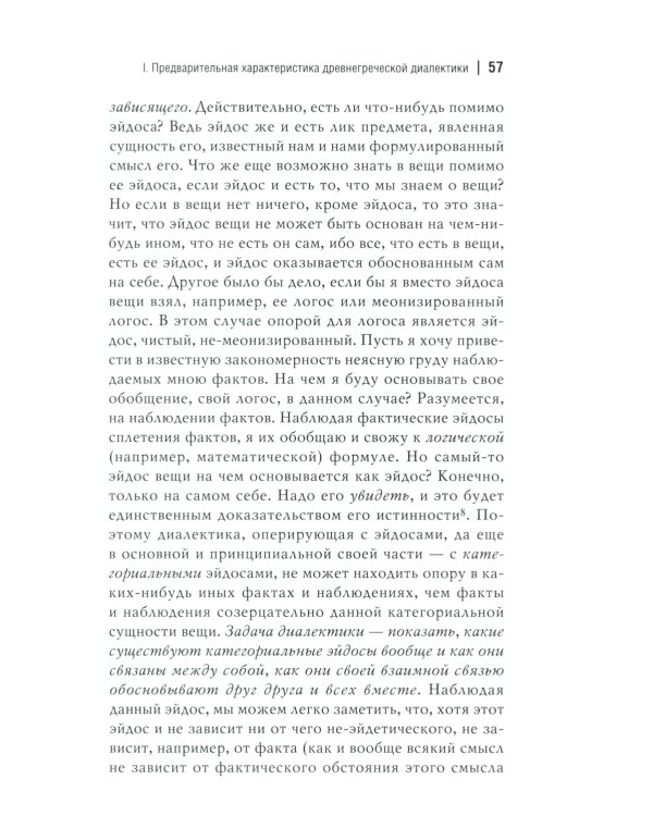 Античный космос и современная наука