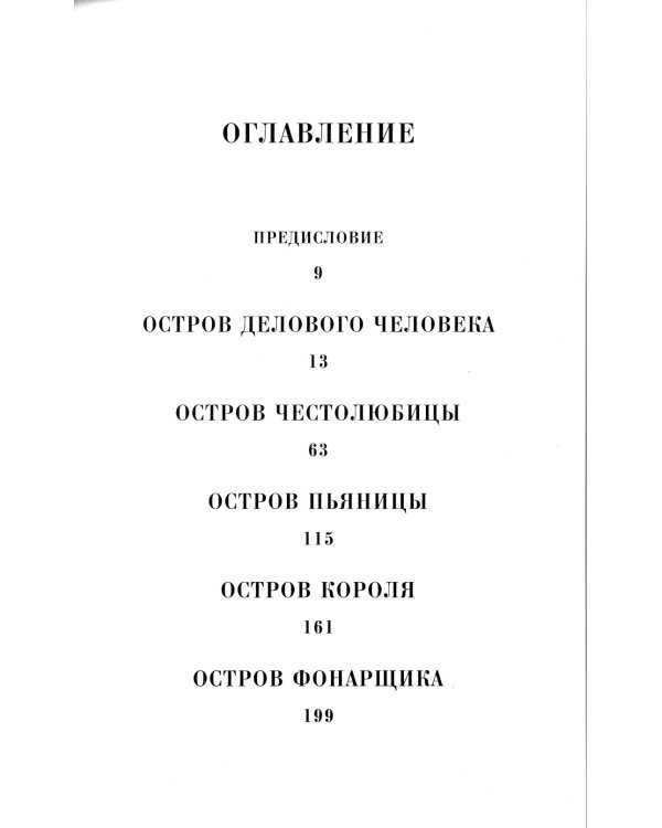 Код 612. Кто убил Маленького принца?: роман