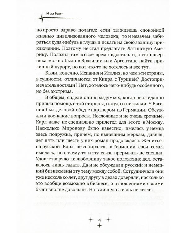 Приказы не обсуждаются