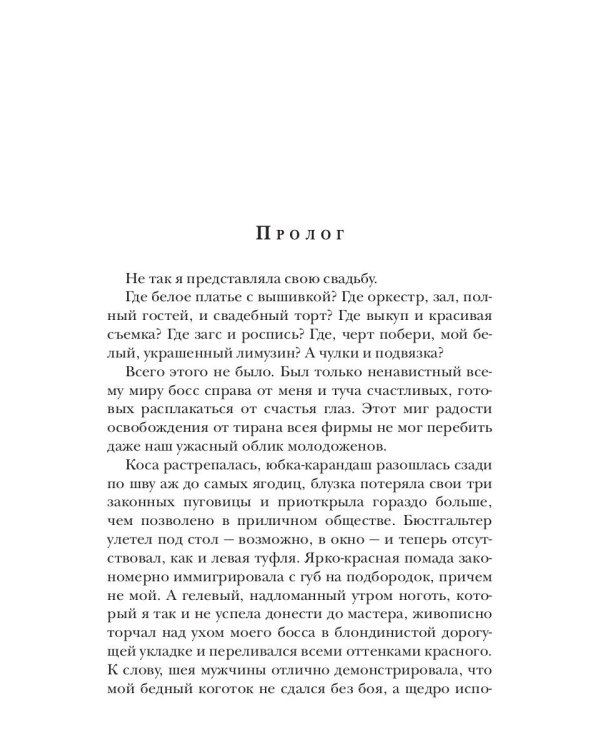 Сидеть! Хороший босс