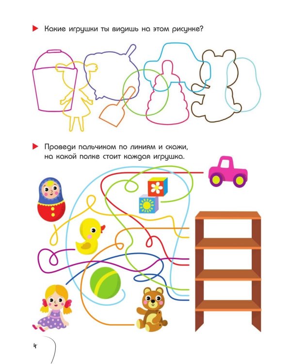 Большая книга логопедических игр