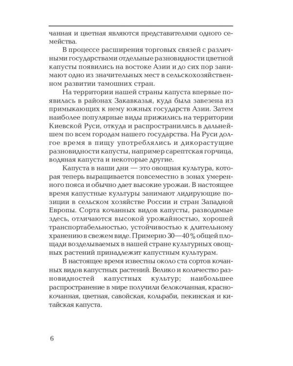 Как лечиться капустой