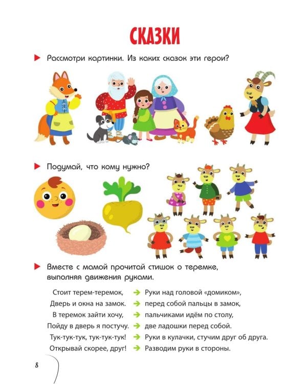 Большая книга логопедических игр