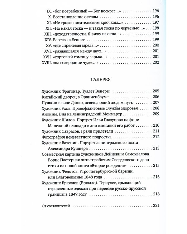 Воскресные облака. Стихотворения