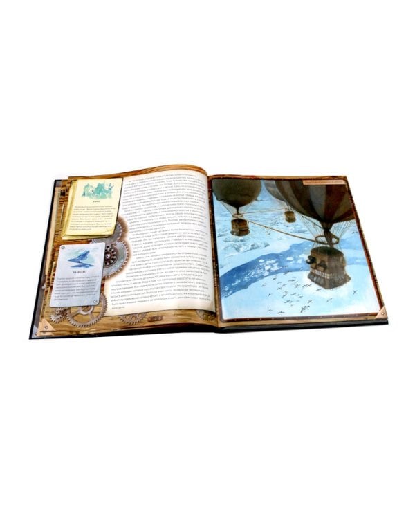 Полярная авиация. От аэростата до экраноплана. (объемные картинки, клапанны внутри)