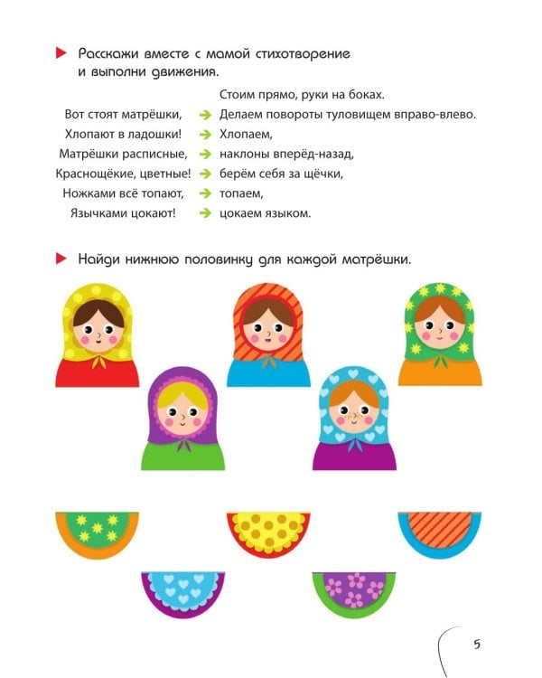 Большая книга логопедических игр