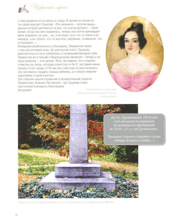 Стихотворения и поэмы с иллюстрациями и комментариями