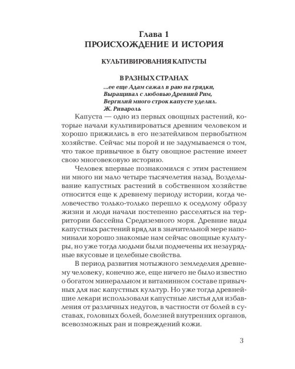 Как лечиться капустой