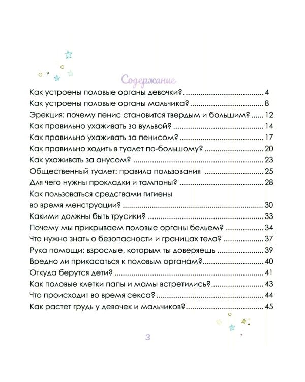 Как взрослеют мальчики. Гид по изменениям тела и настроения + Интимный ликбез с родителями и без (комплект из 2-х книг)