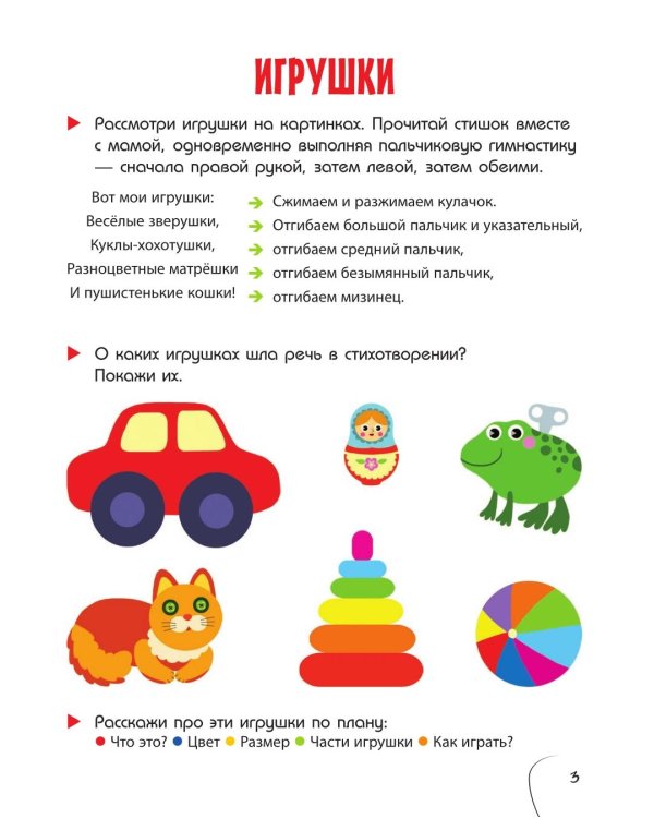 Большая книга логопедических игр