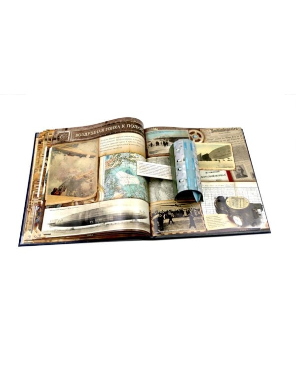 Полярная авиация. От аэростата до экраноплана. (объемные картинки, клапанны внутри)