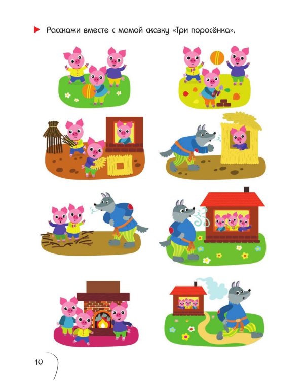 Большая книга логопедических игр