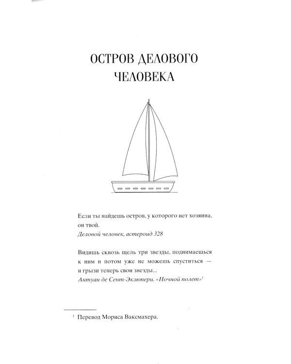 Код 612. Кто убил Маленького принца?: роман