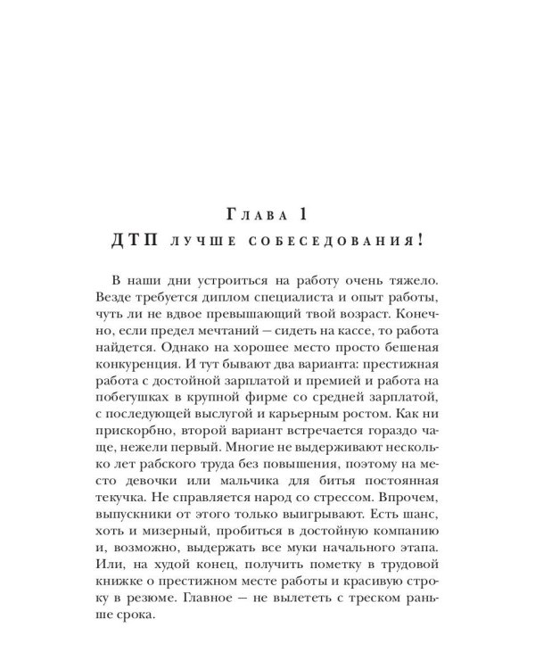 Сидеть! Хороший босс